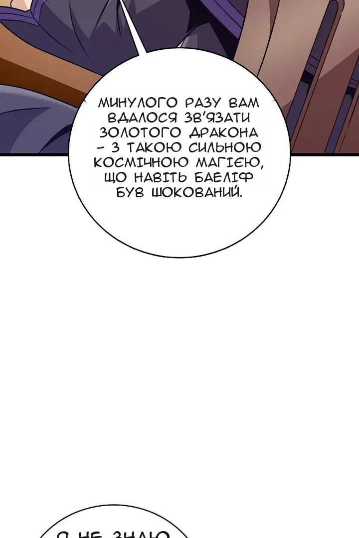 Сторінка 56
