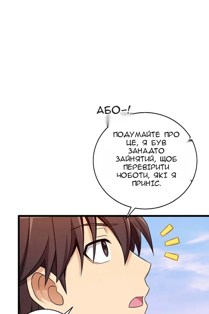 Сторінка 82