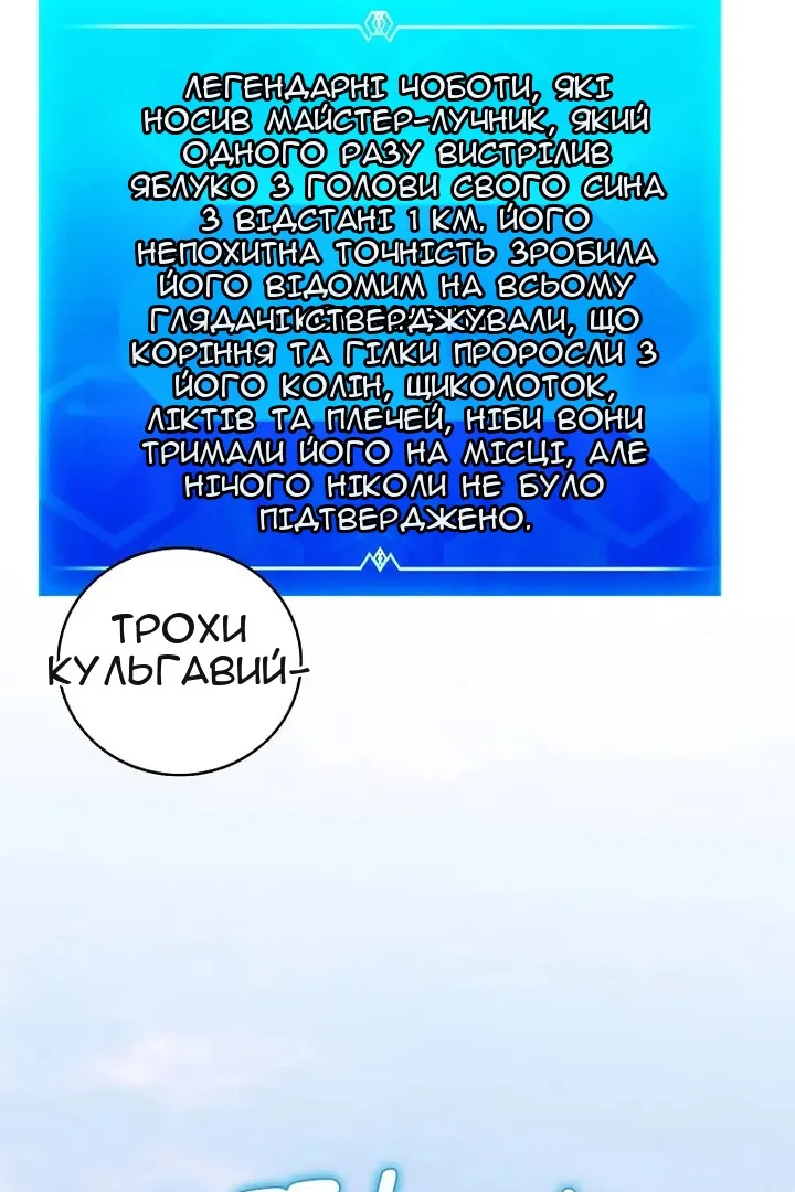 Сторінка 86