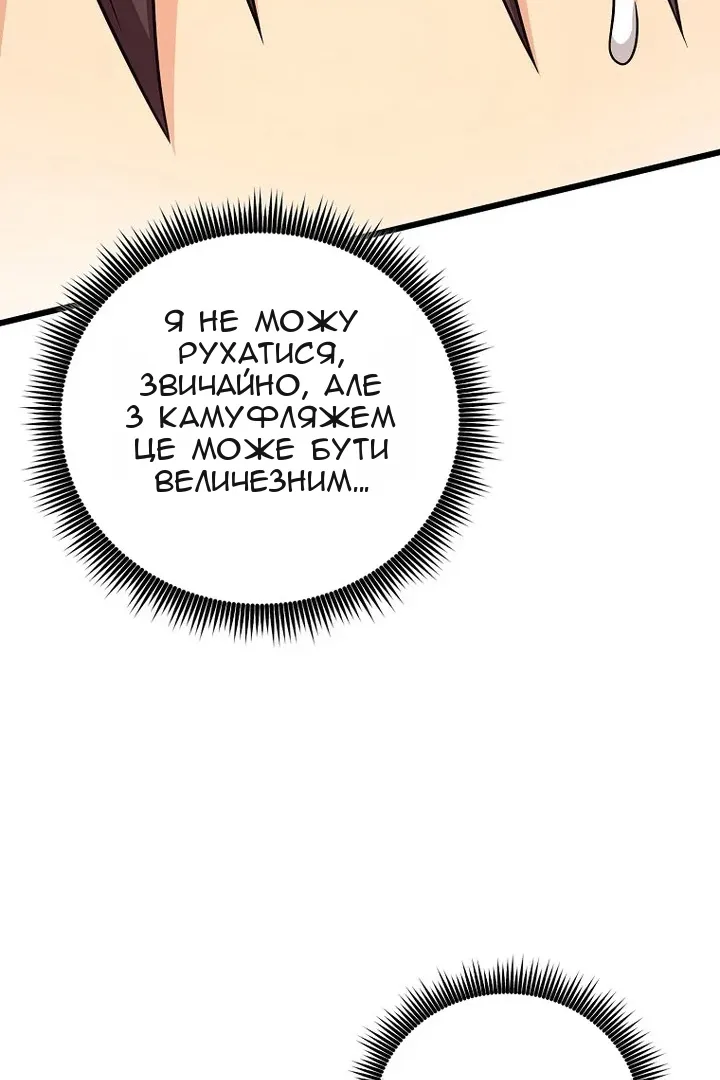 Сторінка 90