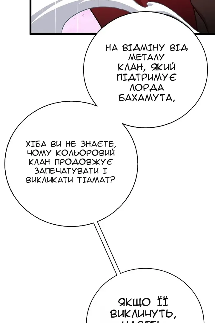 Сторінка 69