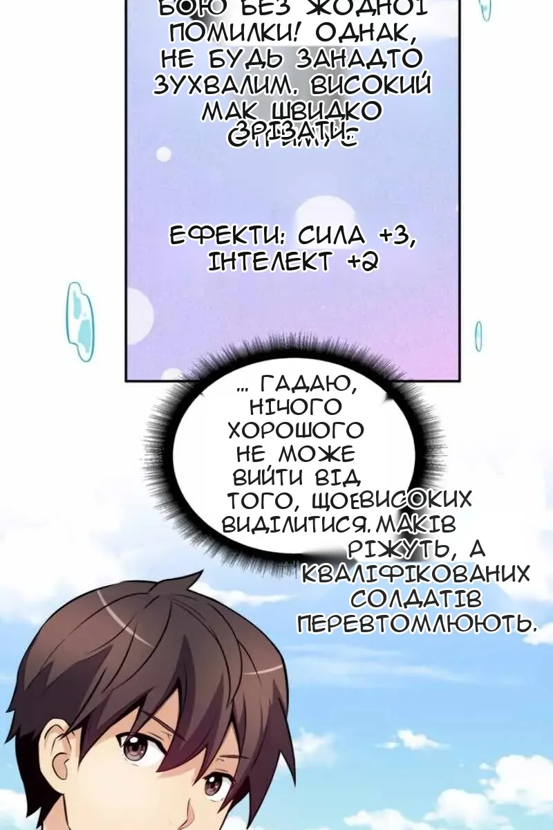 Сторінка 88