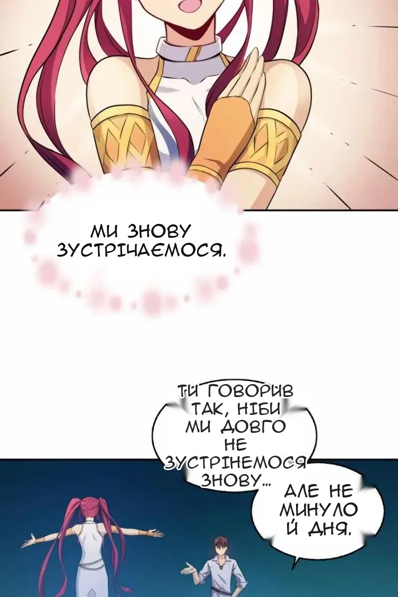 Сторінка 91