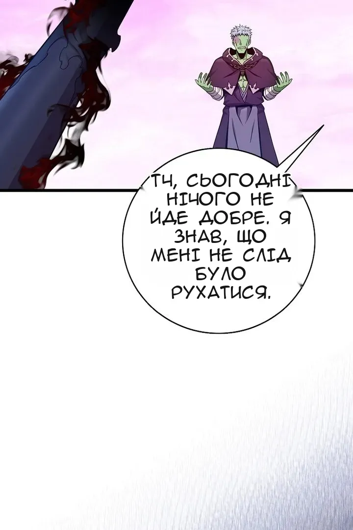 Сторінка 51