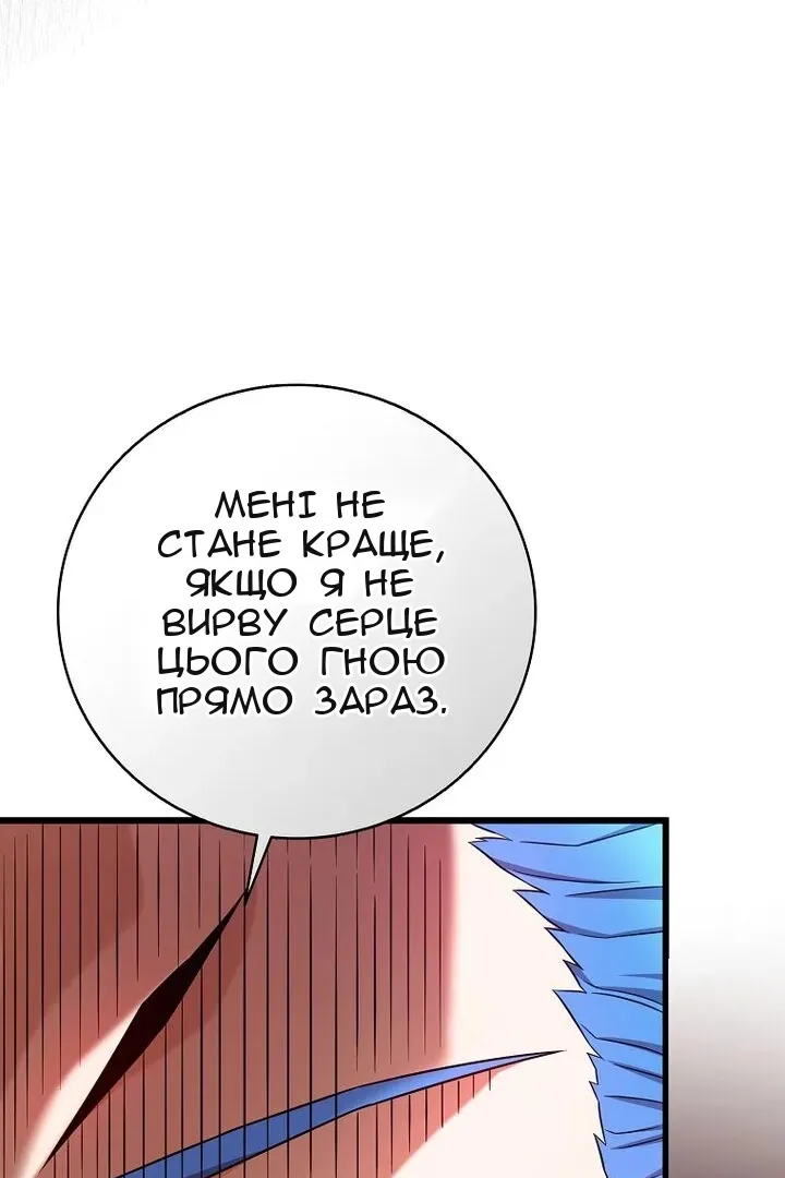 Сторінка 54