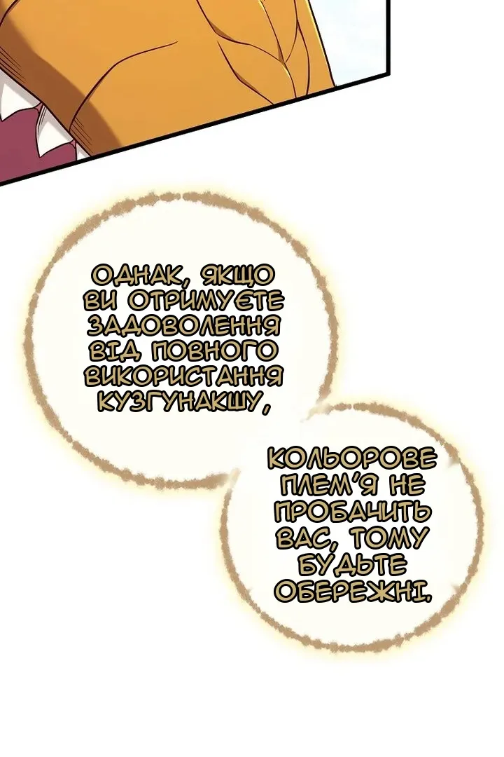 Сторінка 86