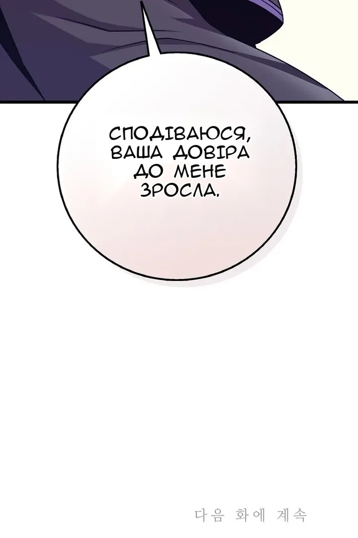 Сторінка 101