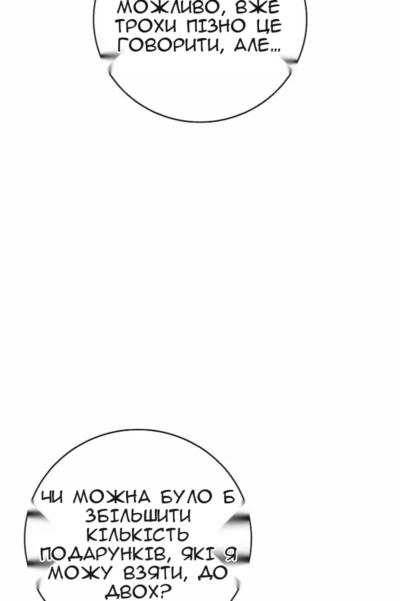 Сторінка 8