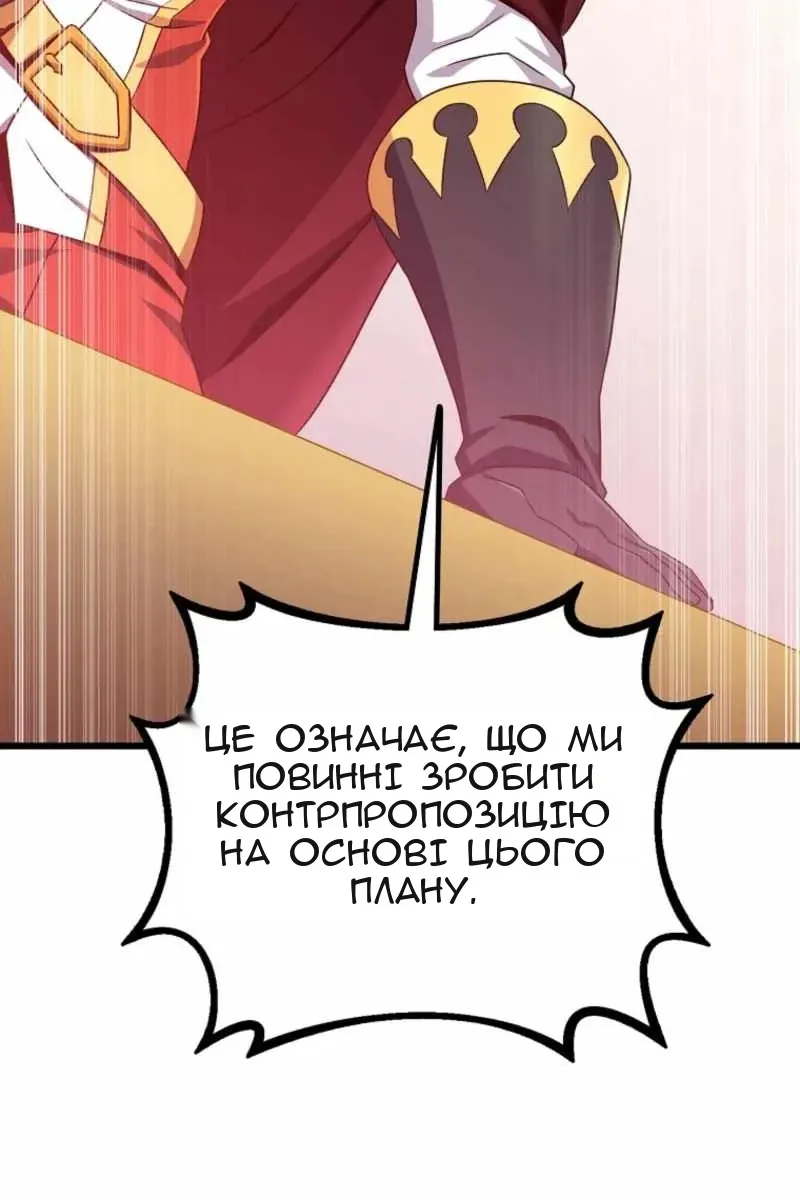 Сторінка 101