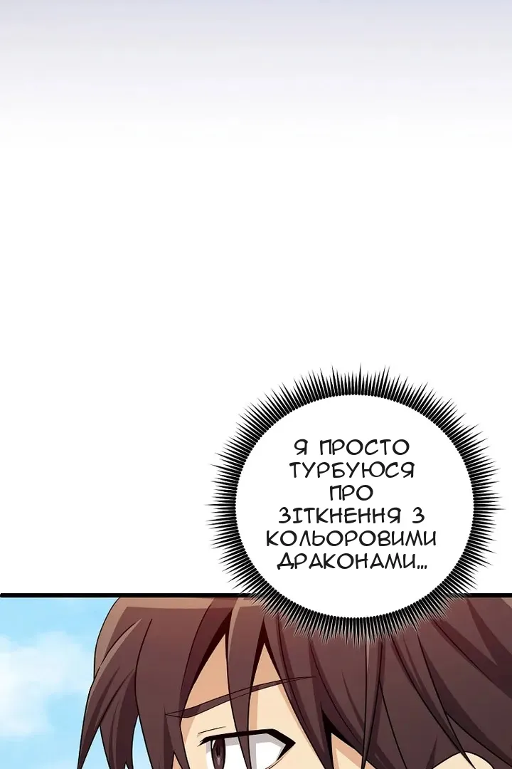 Сторінка 67