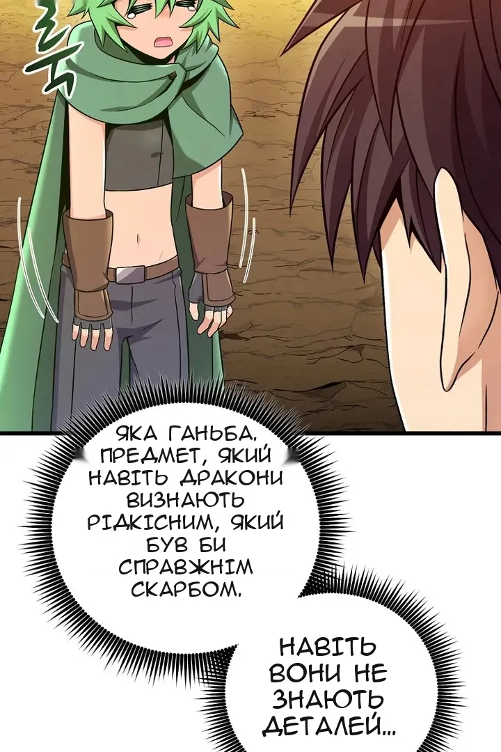 Сторінка 8