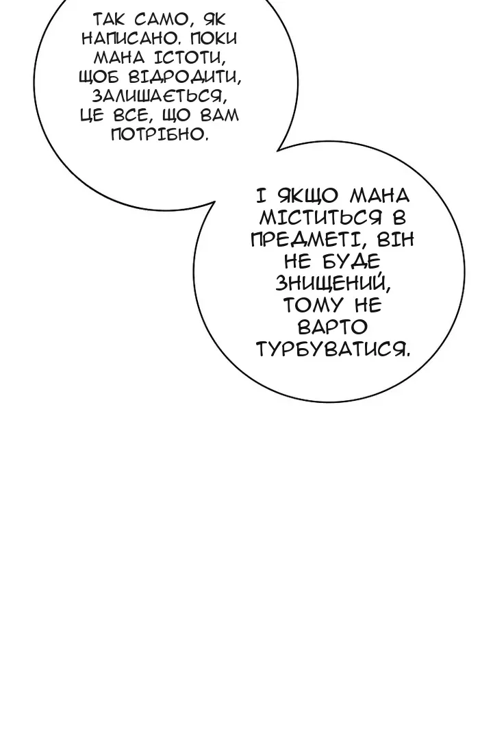 Сторінка 64