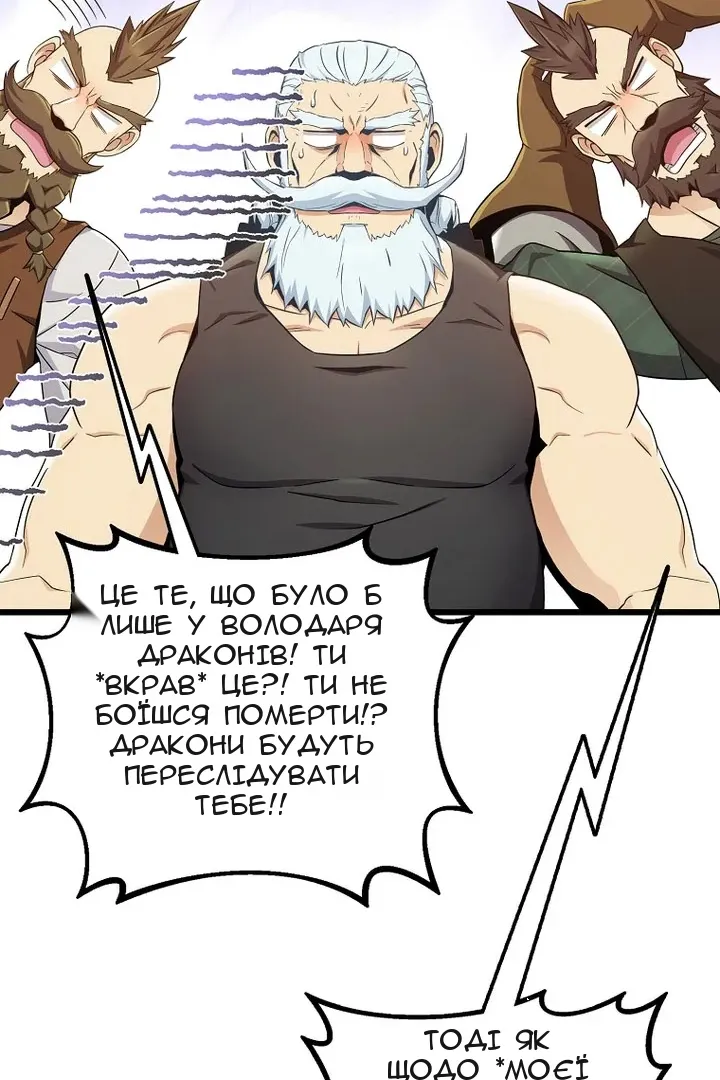 Сторінка 88