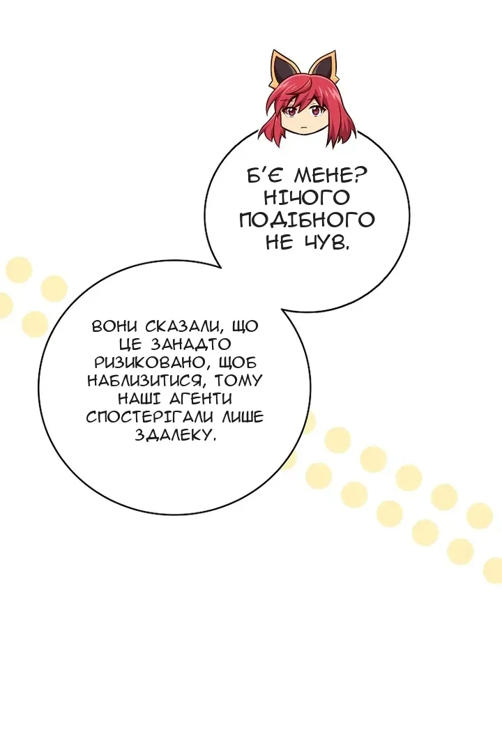 Сторінка 87