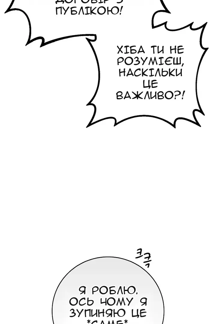 Сторінка 85