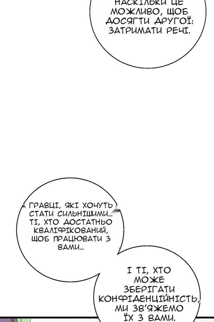 Сторінка 46