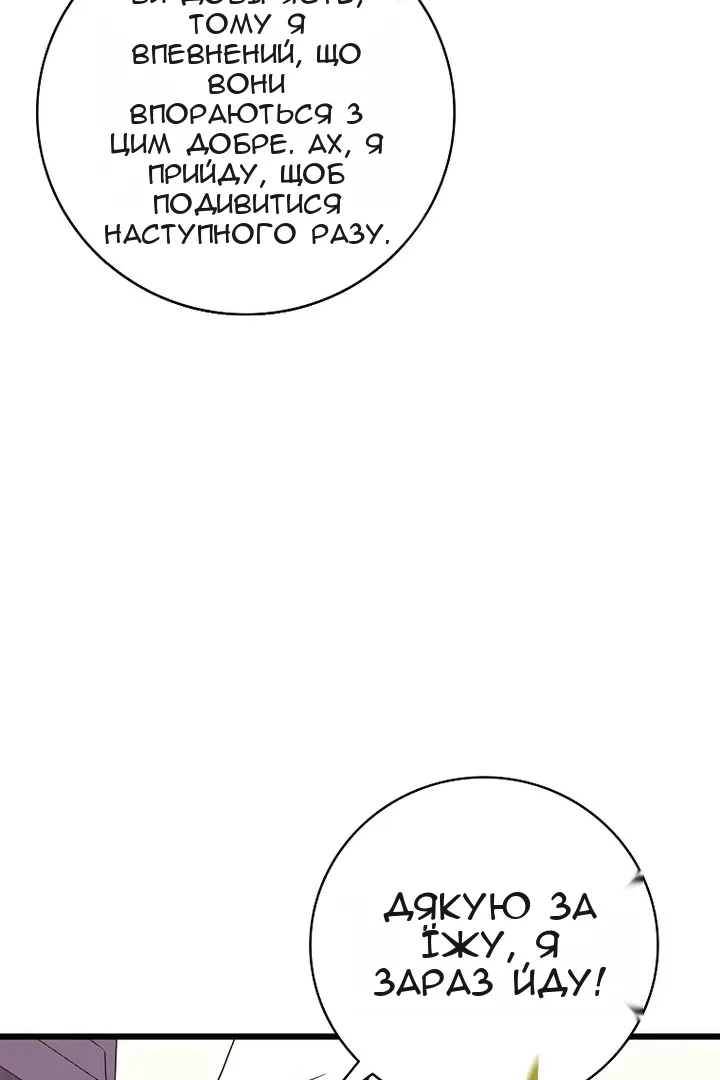 Сторінка 66