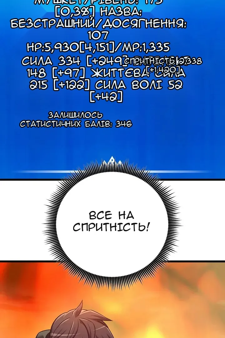 Сторінка 91