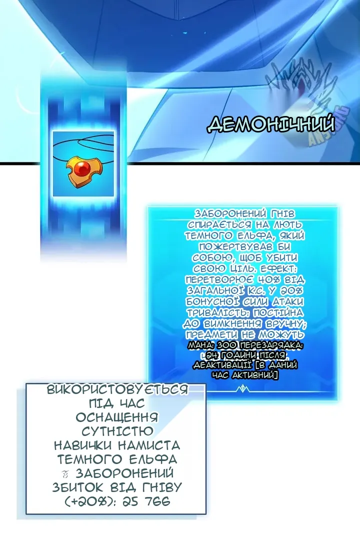 Сторінка 101