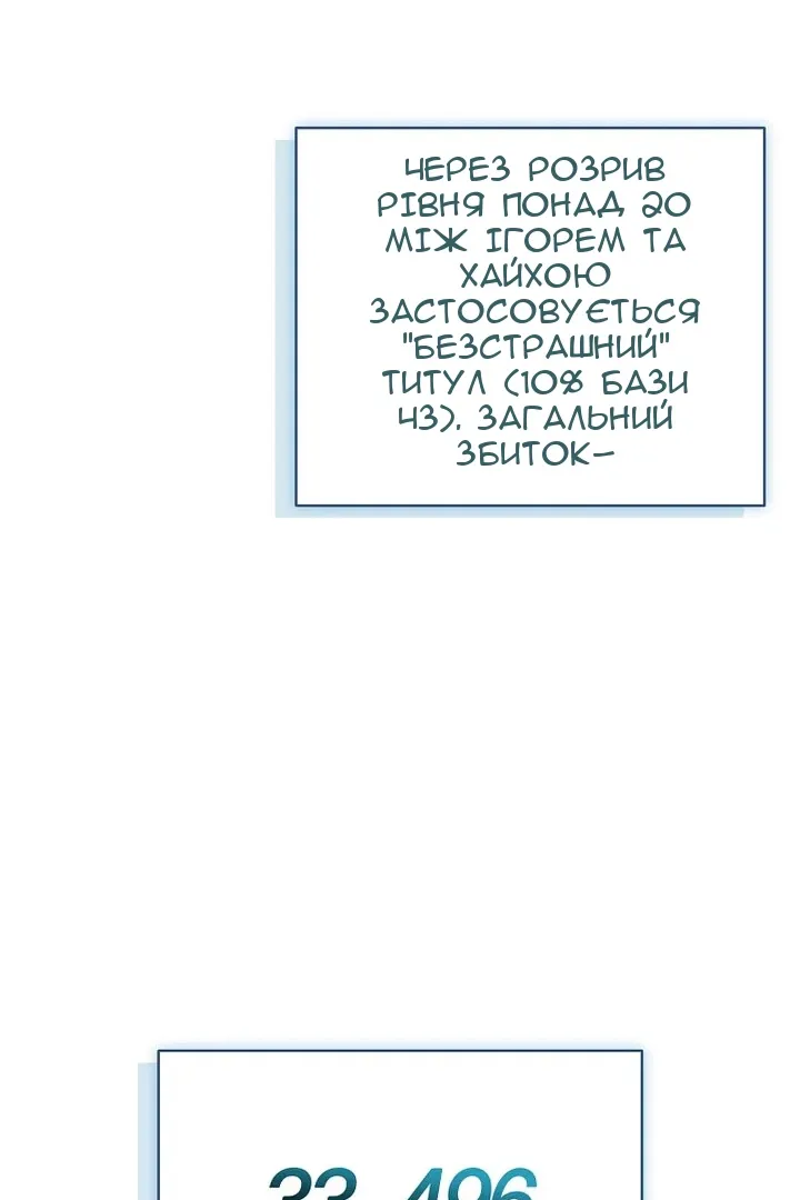 Сторінка 102