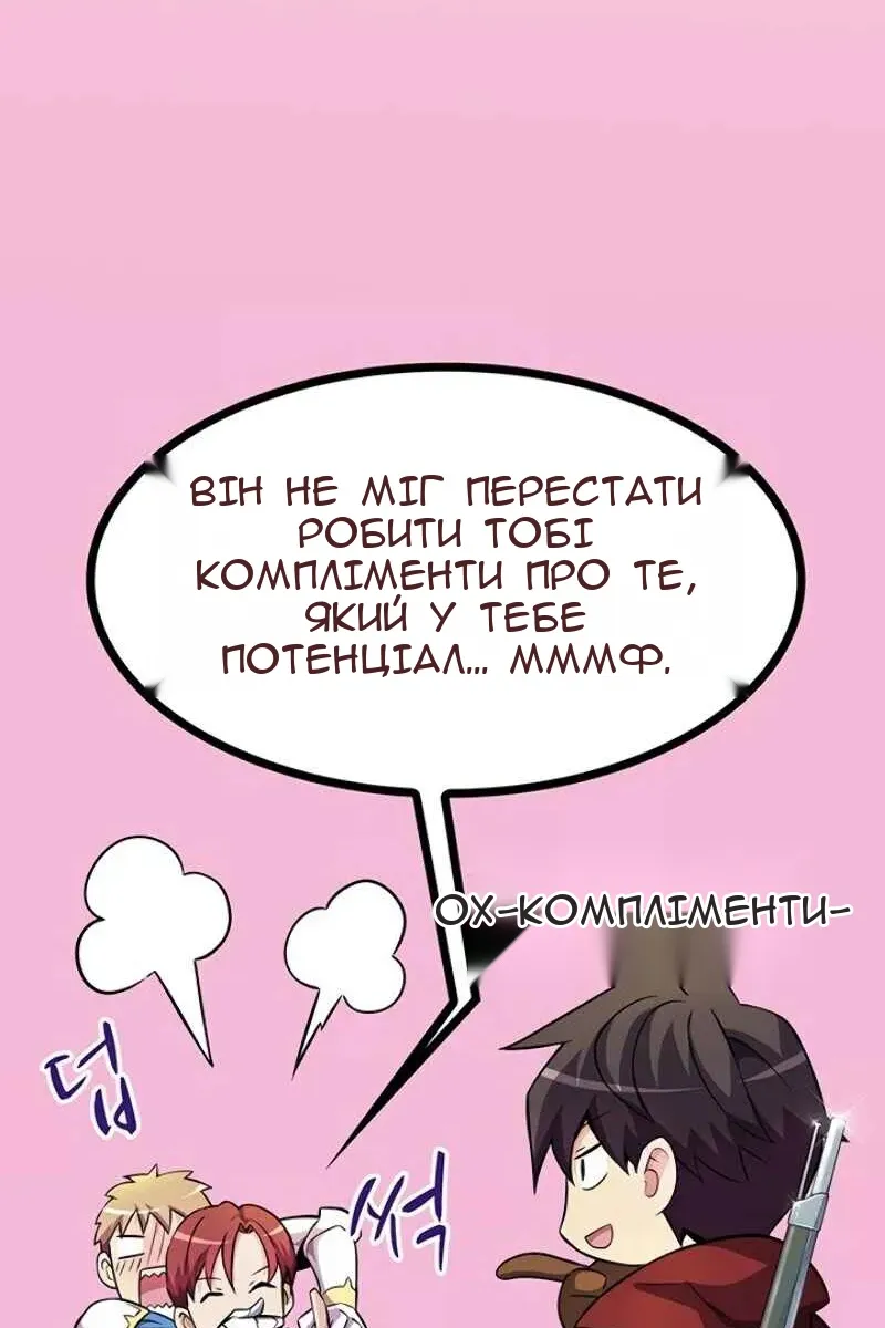 Сторінка 61