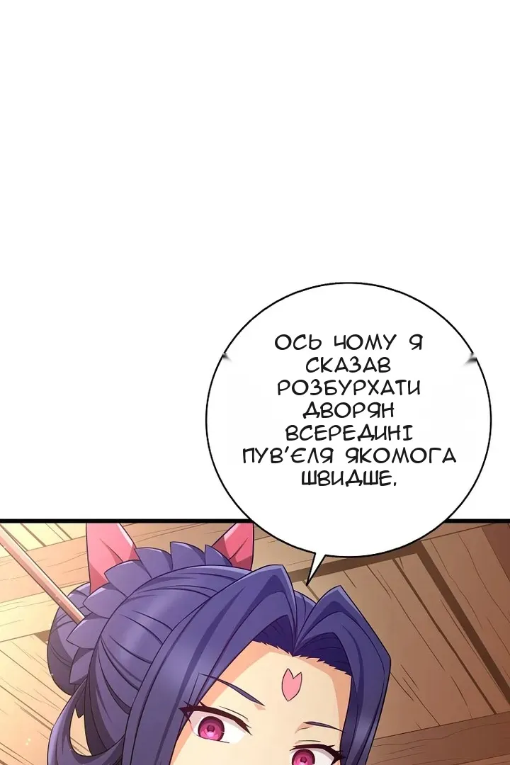 Сторінка 56