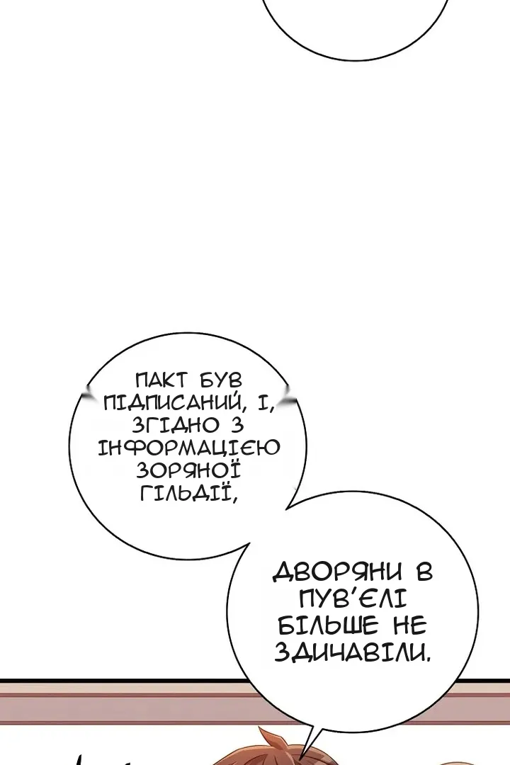 Сторінка 75