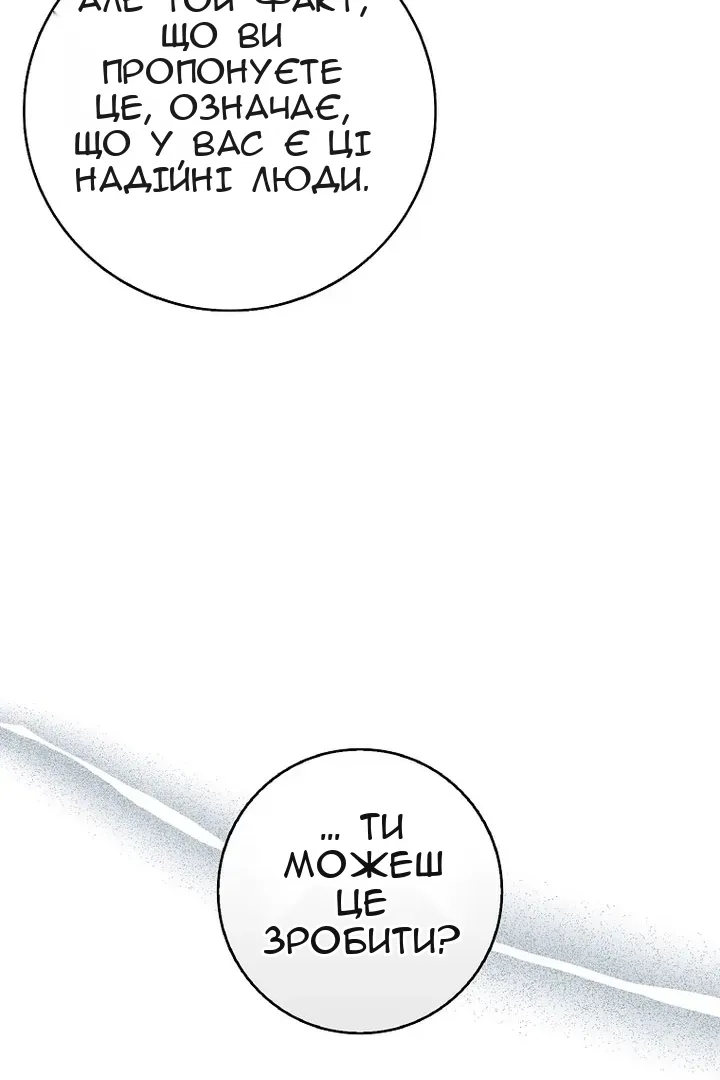 Сторінка 36