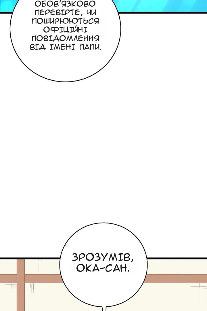 Сторінка 48
