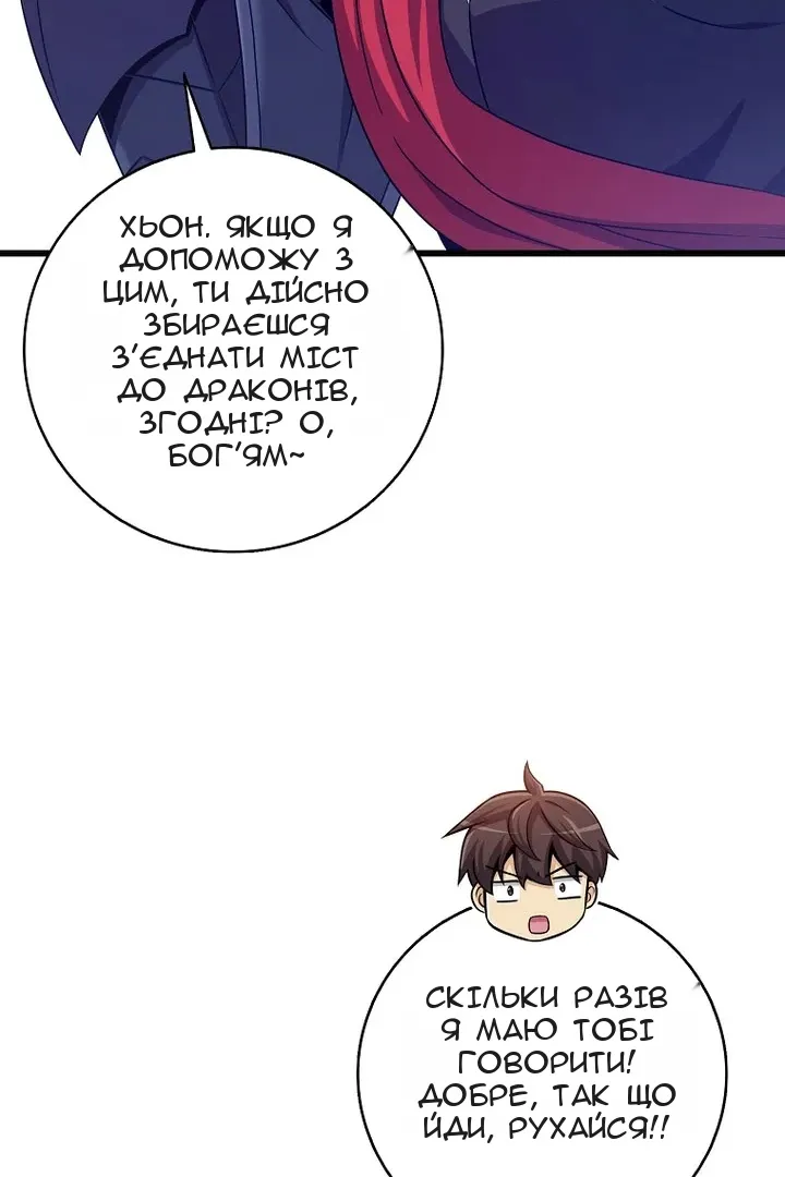 Сторінка 54