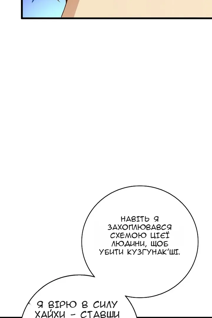 Сторінка 68