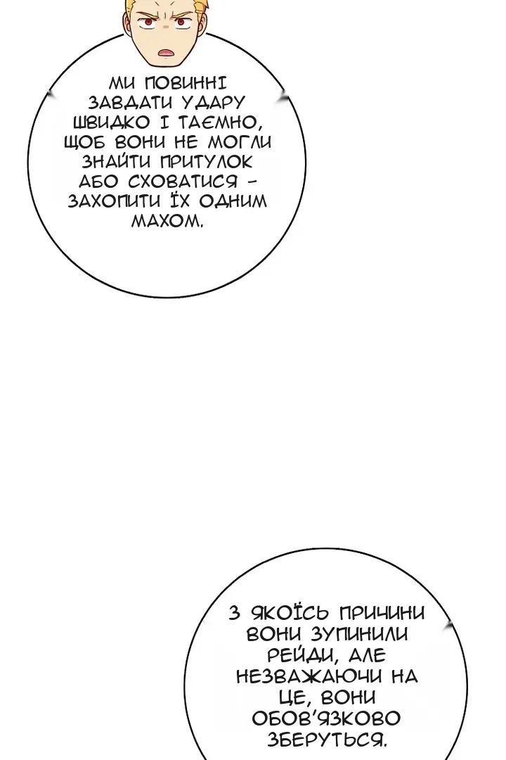 Сторінка 85