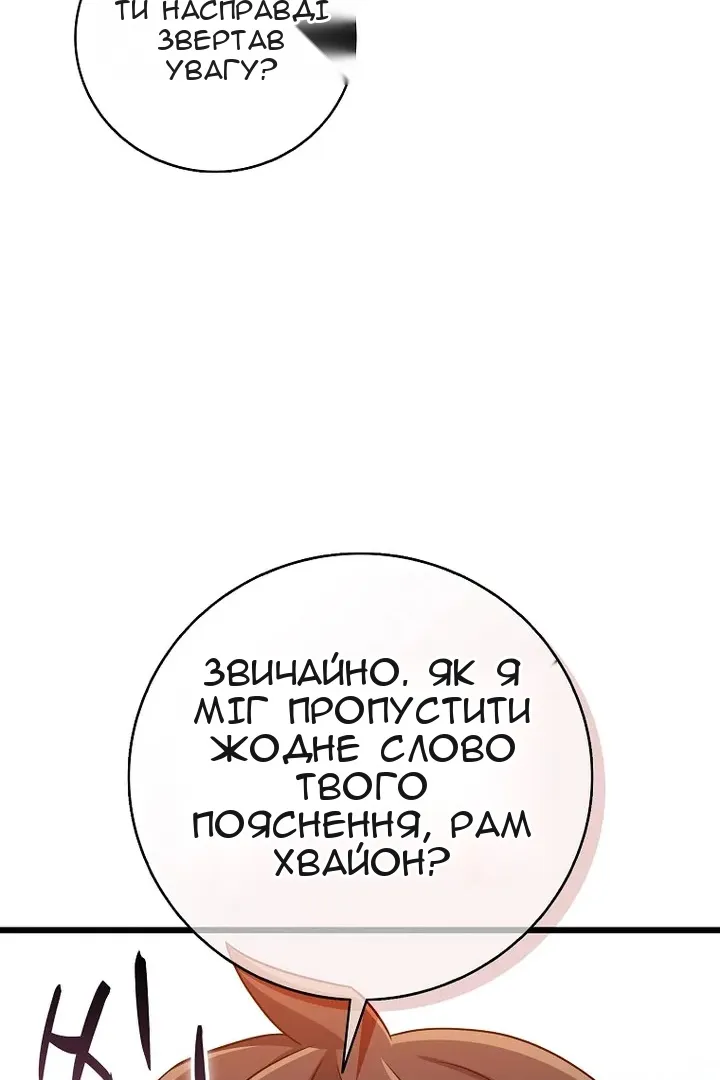 Сторінка 67
