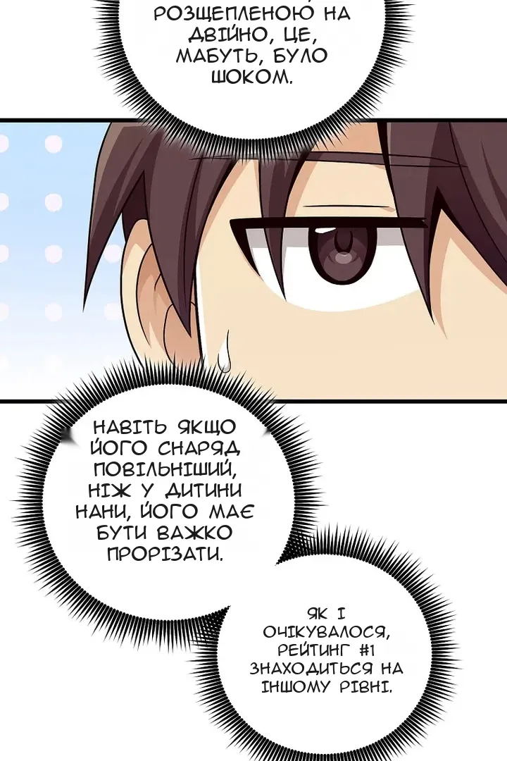 Сторінка 101