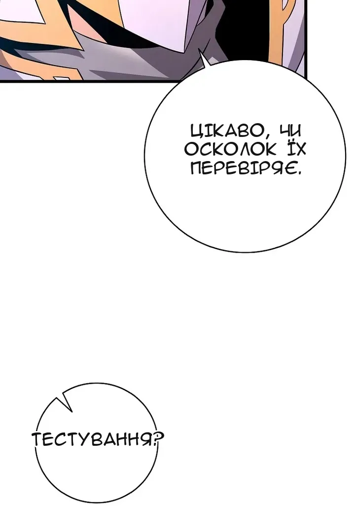 Сторінка 105