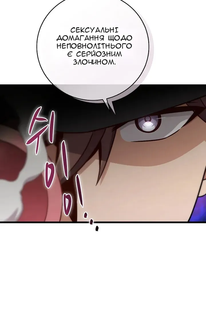 Сторінка 67
