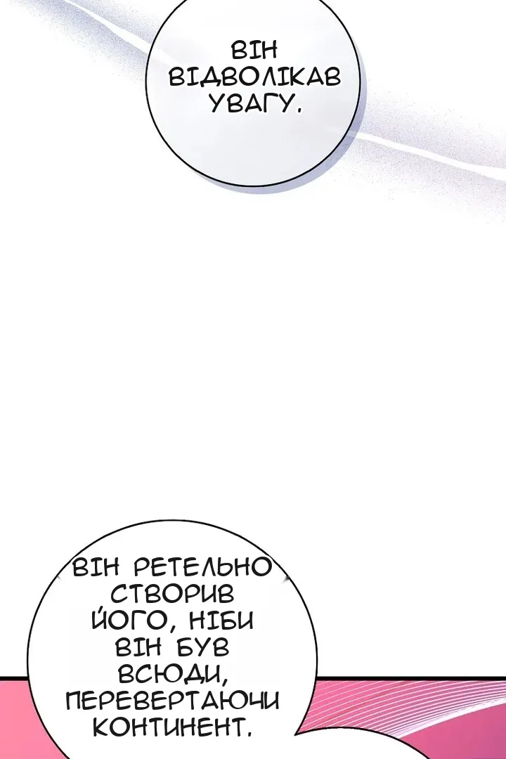 Сторінка 81