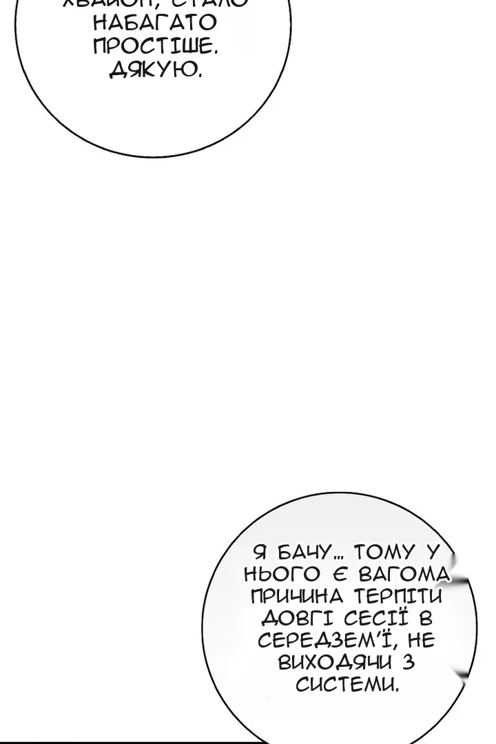 Сторінка 82