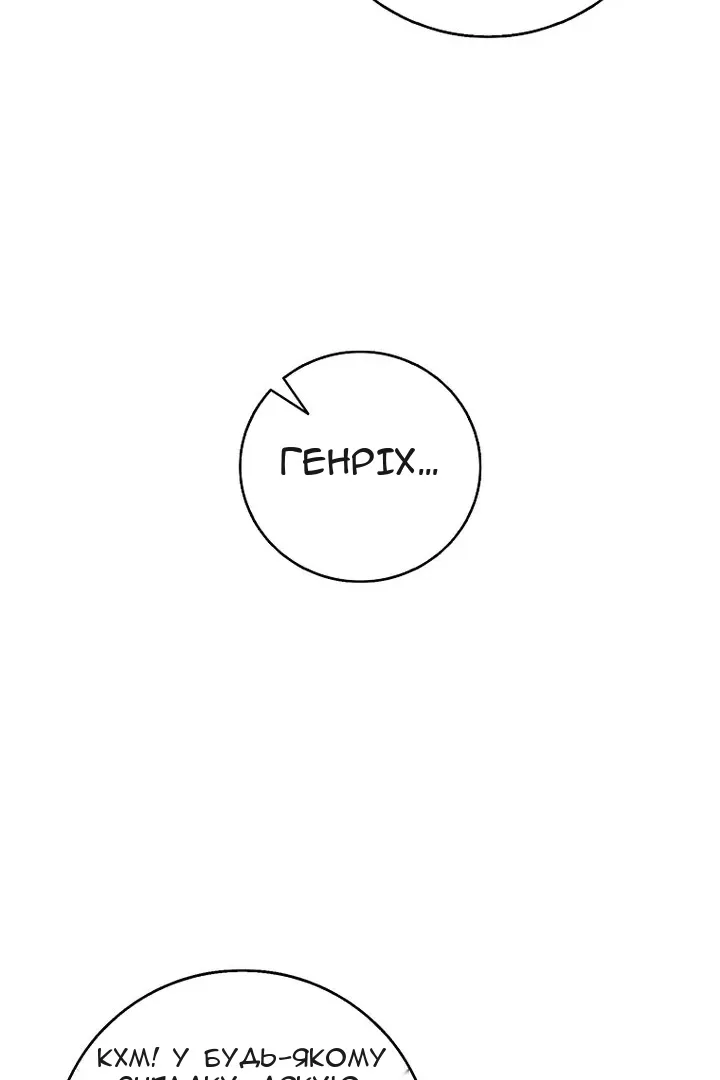 Сторінка 86