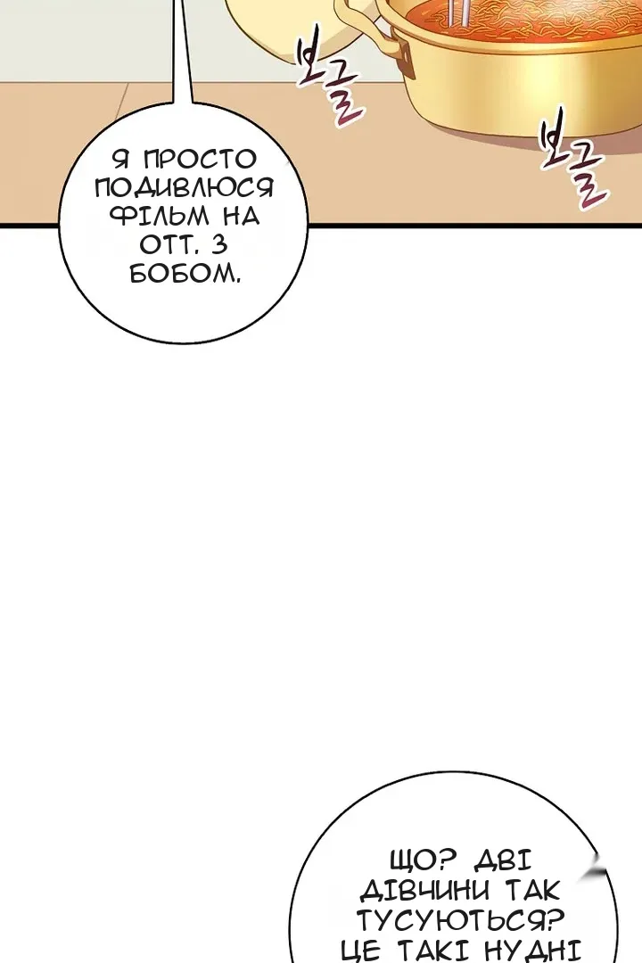 Сторінка 91