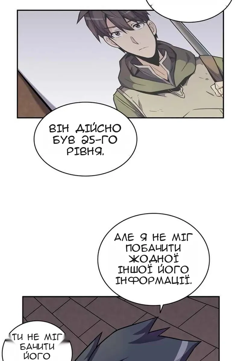 Сторінка 45