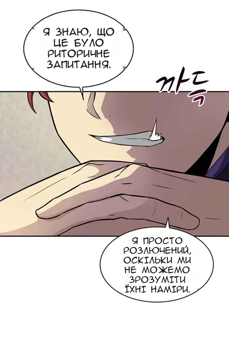 Сторінка 54