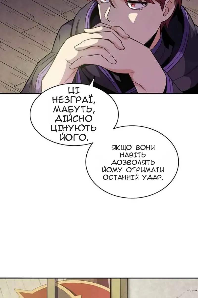 Сторінка 59