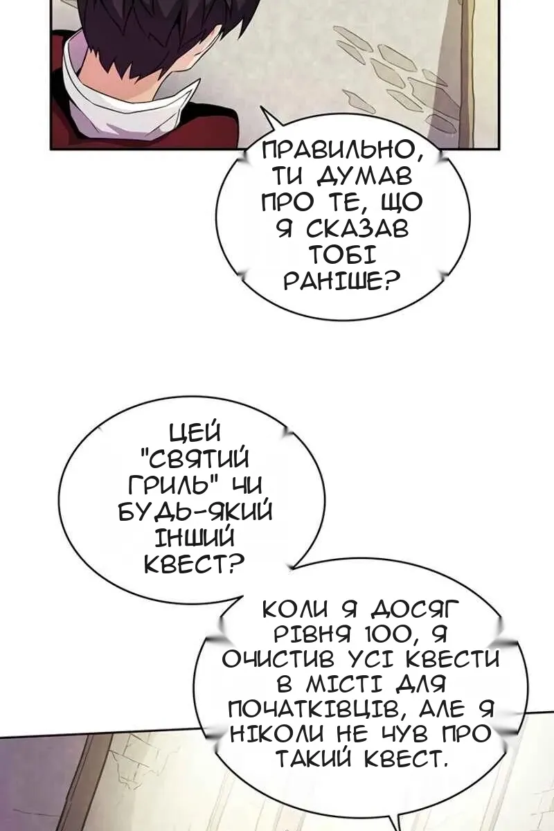 Сторінка 88
