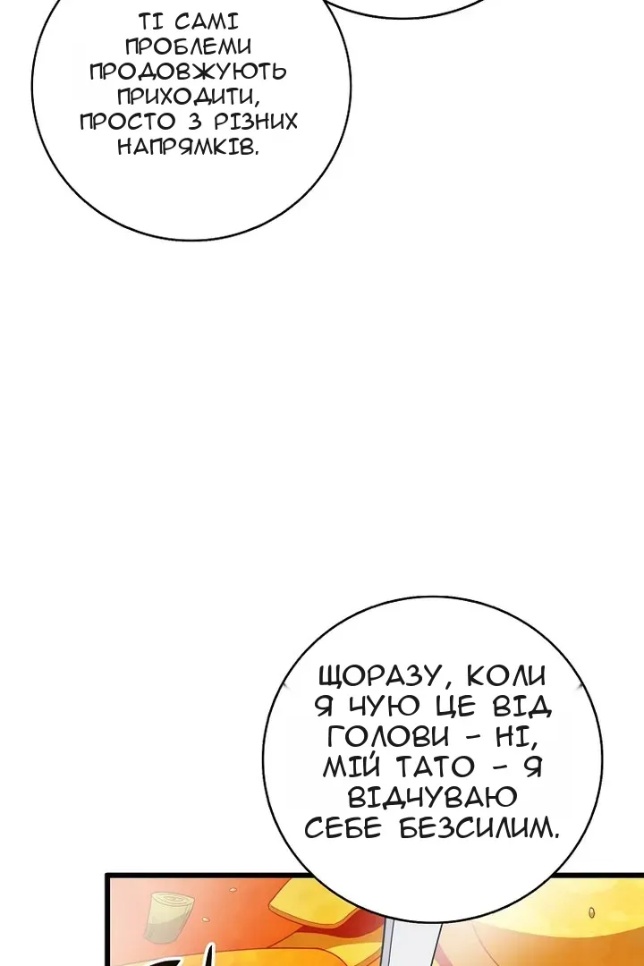 Сторінка 25