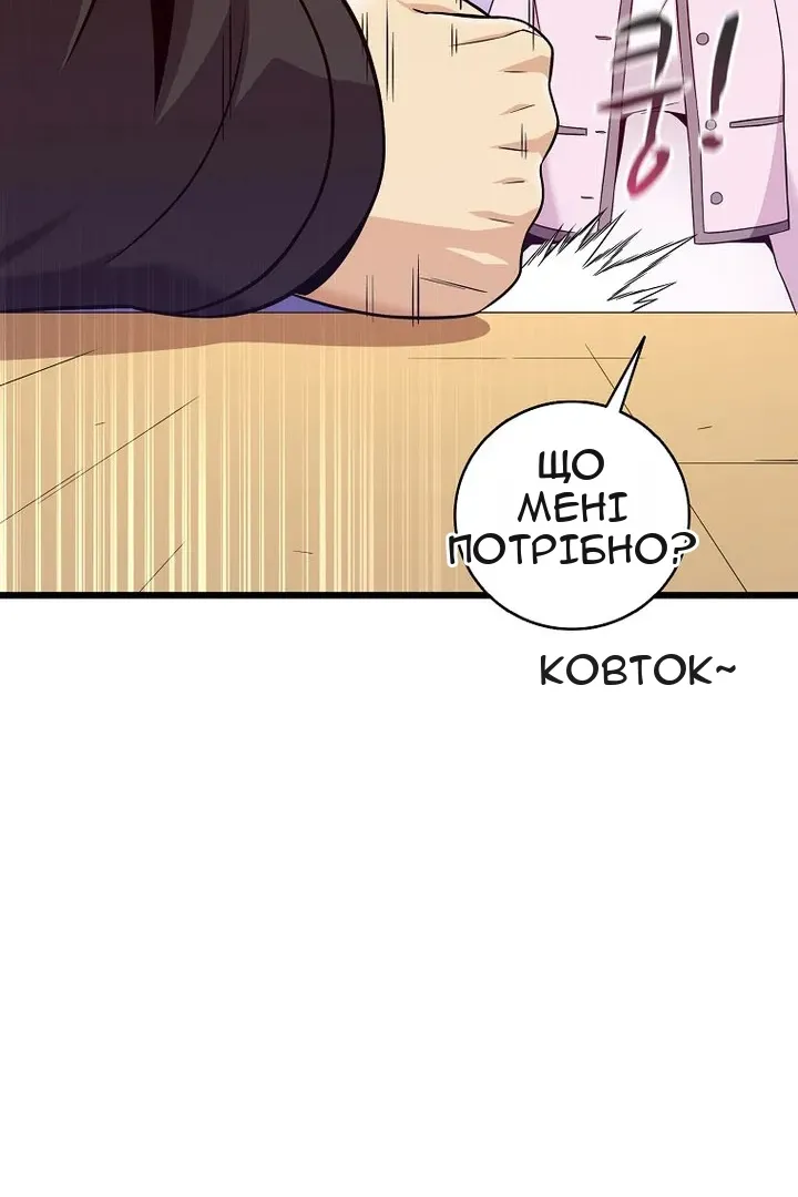 Сторінка 48