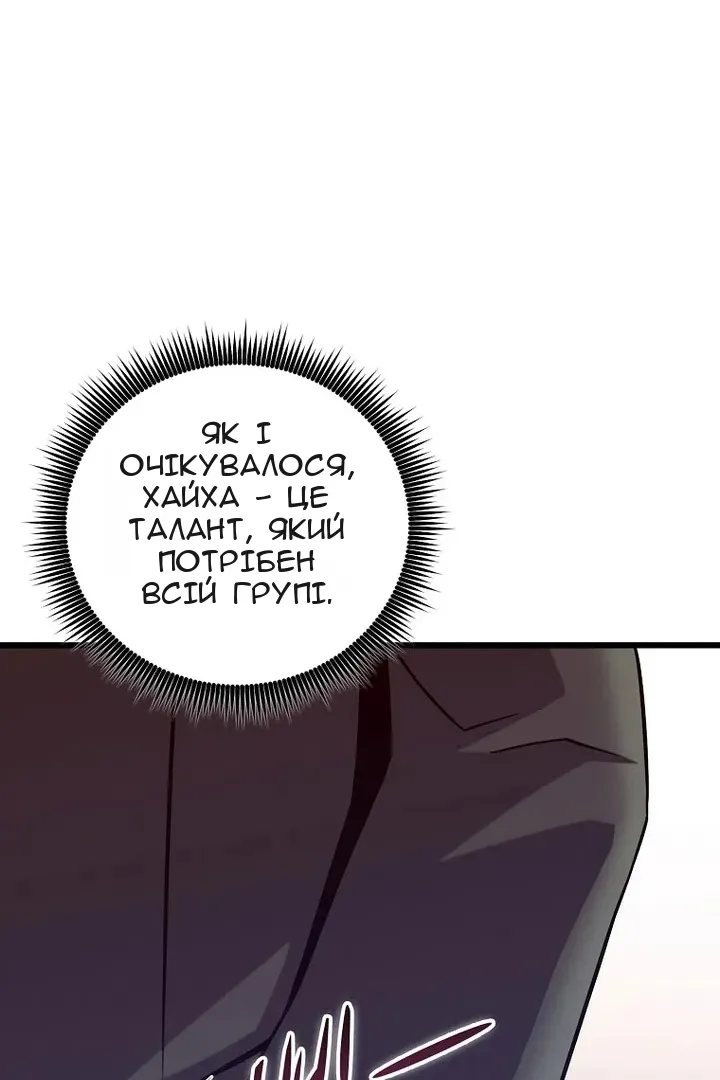 Сторінка 54