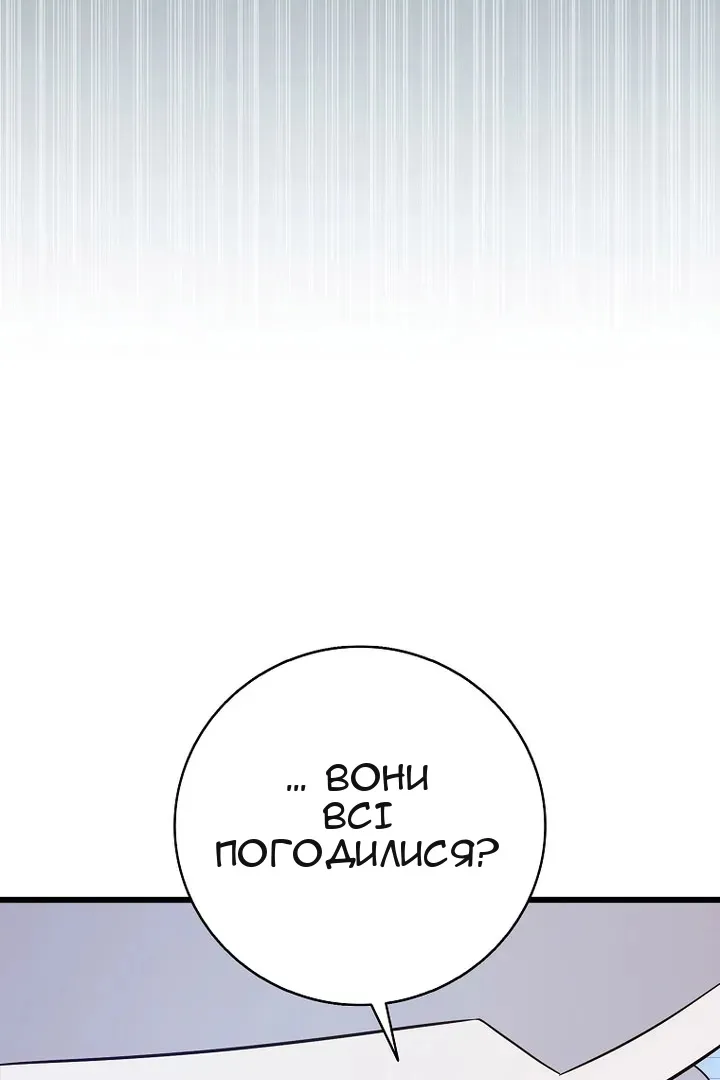 Сторінка 80