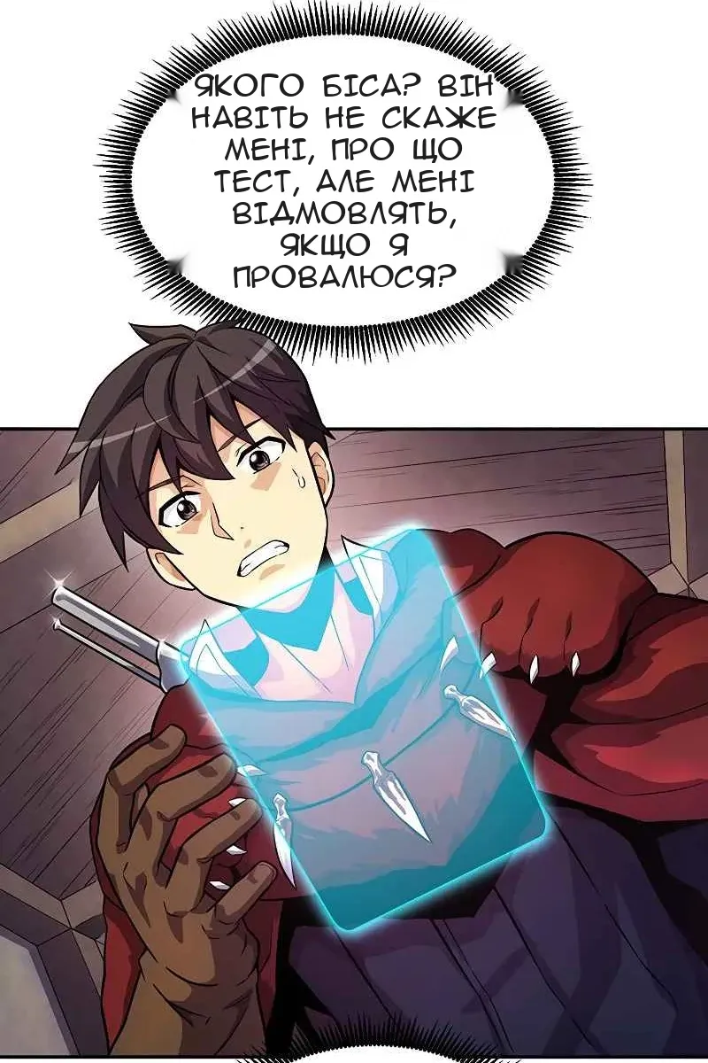Сторінка 8