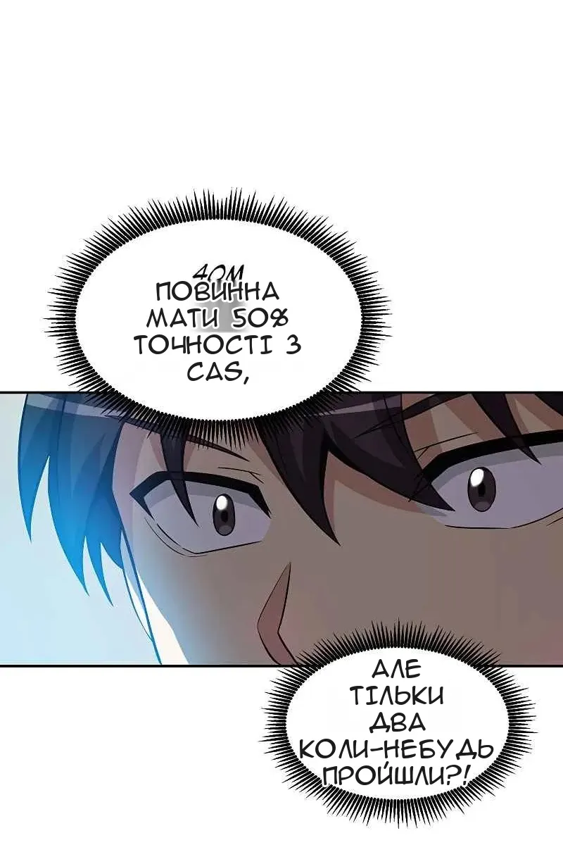 Сторінка 45